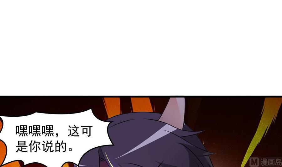 《都市花丛逍遥游》第91话 亲，包吃住吗 第4页