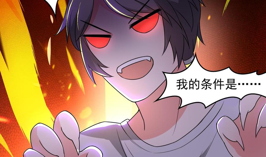 《都市花丛逍遥游》第91话 亲，包吃住吗 第5页