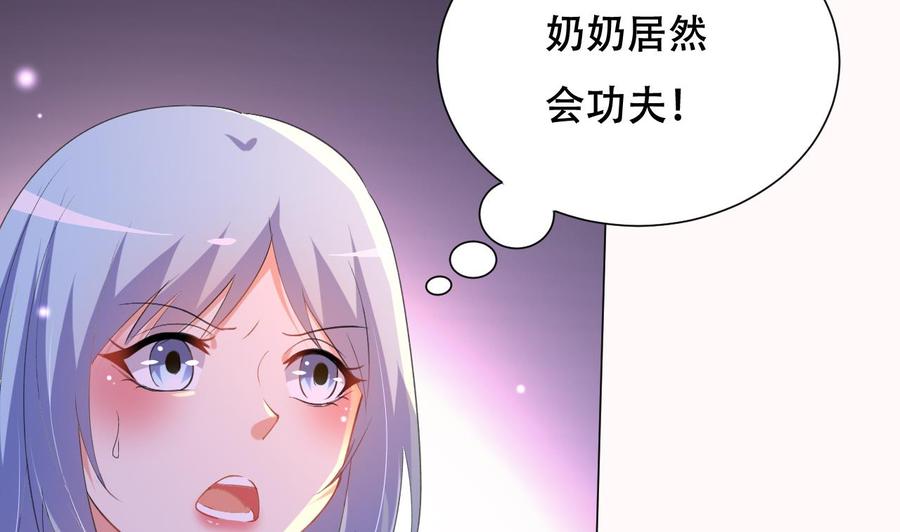 《都市花丛逍遥游》第90话 要求 第14页