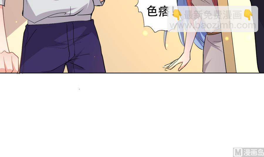 《都市花丛逍遥游》第90话 要求 第28页
