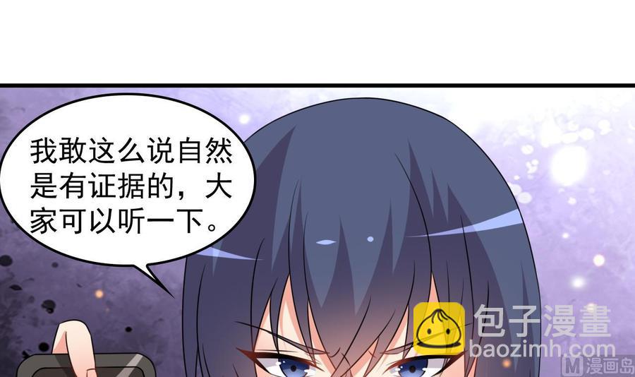 《都市花丛逍遥游》第88话 从天而降的哥哥 第10页