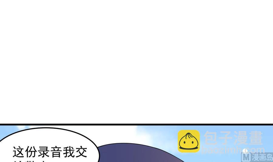 《都市花丛逍遥游》第88话 从天而降的哥哥 第19页