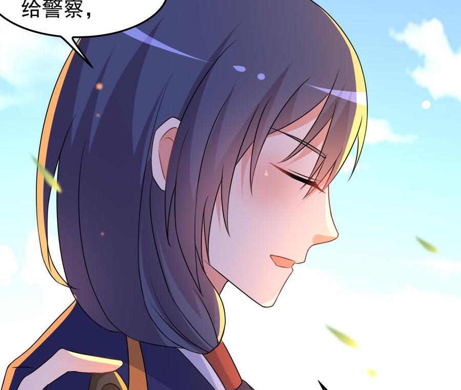 《都市花丛逍遥游》第88话 从天而降的哥哥 第20页