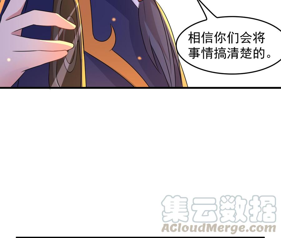 《都市花丛逍遥游》第88话 从天而降的哥哥 第21页