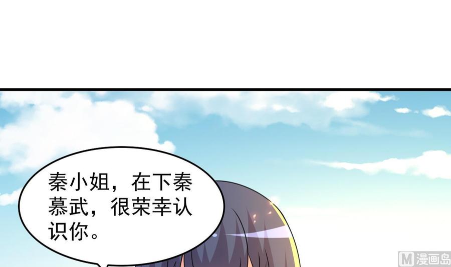《都市花丛逍遥游》第88话 从天而降的哥哥 第28页