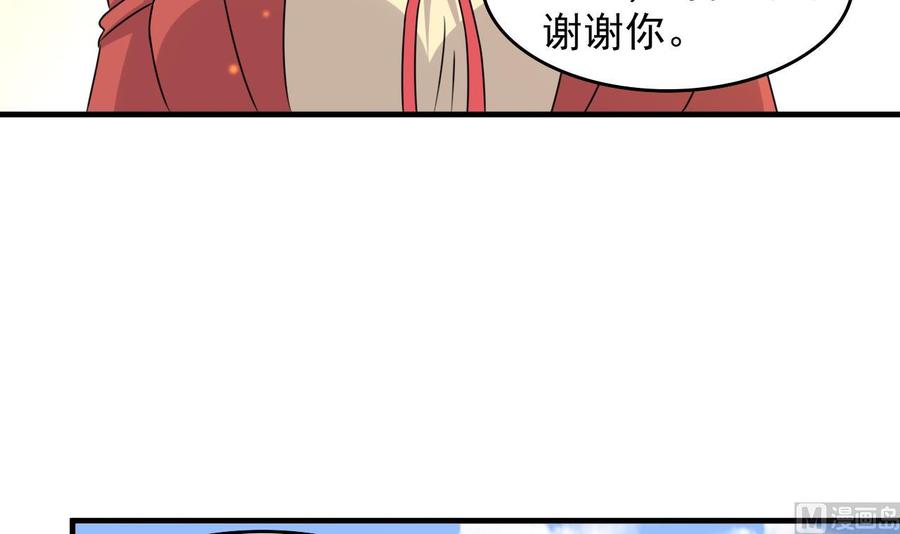 《都市花丛逍遥游》第88话 从天而降的哥哥 第34页