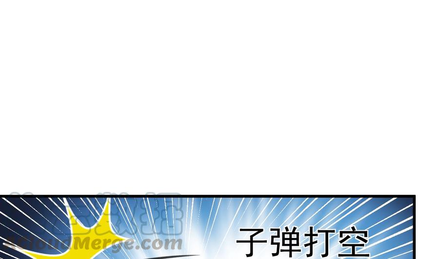 《都市花丛逍遥游》第93话 武安戮苍生 第11页