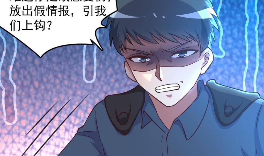 《都市花丛逍遥游》第93话 武安戮苍生 第14页