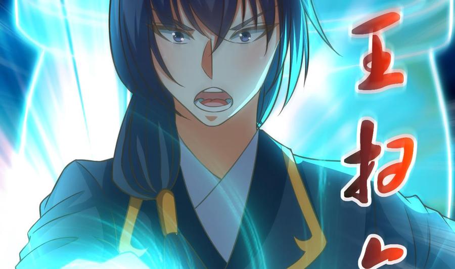 《都市花丛逍遥游》第95话 你们被我一个人包围了 第26页