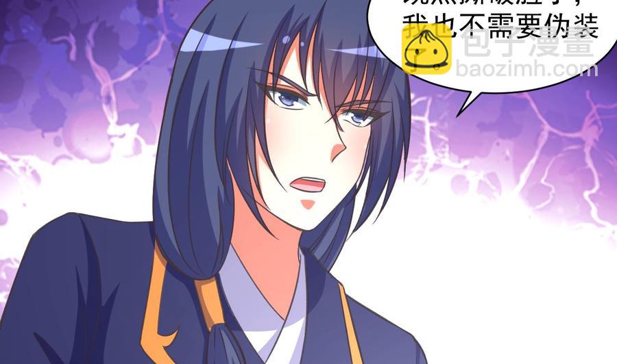 《都市花丛逍遥游》第95话 你们被我一个人包围了 第35页