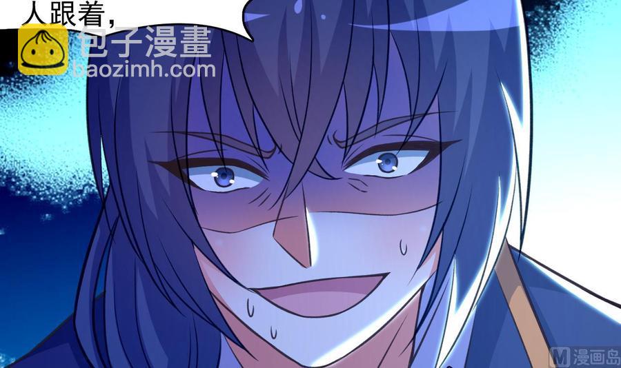 《都市花丛逍遥游》第95话 你们被我一个人包围了 第7页