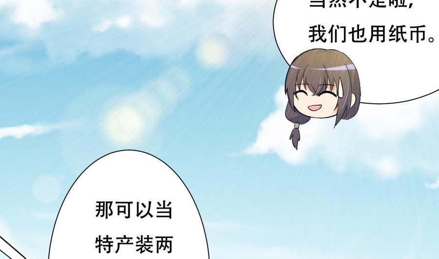《都市花丛逍遥游》第92话 堂哥你慢点死 第3页