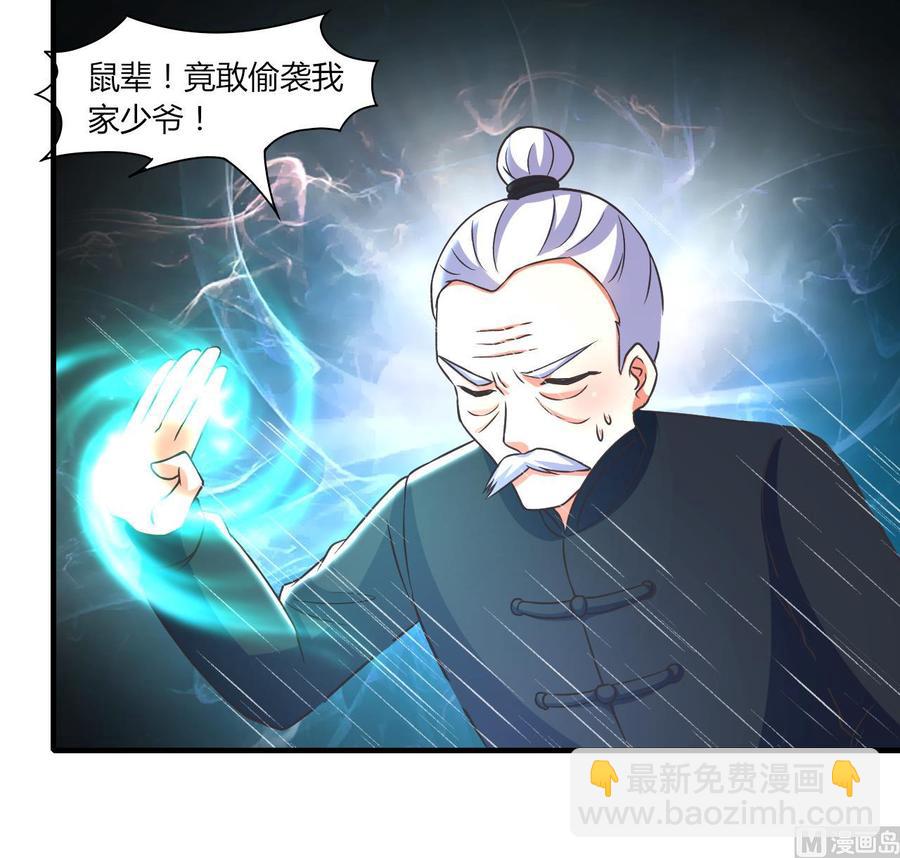 《都市花丛逍遥游》第95话 你们被我一个人包围了 第46页