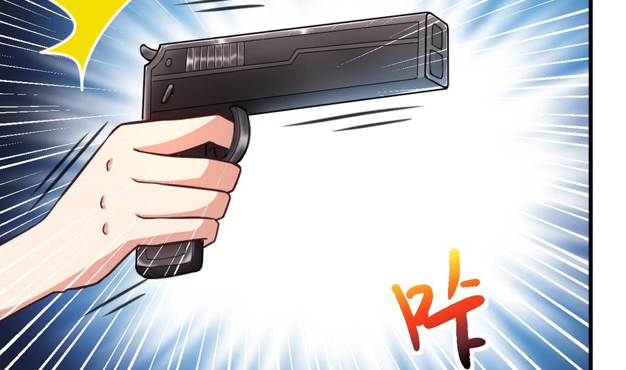 《都市花丛逍遥游》第93话 武安戮苍生 第12页