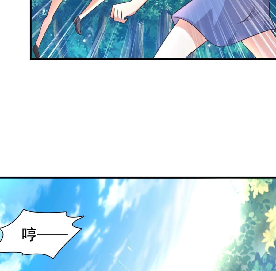 《都市花丛逍遥游》第93话 武安戮苍生 第24页
