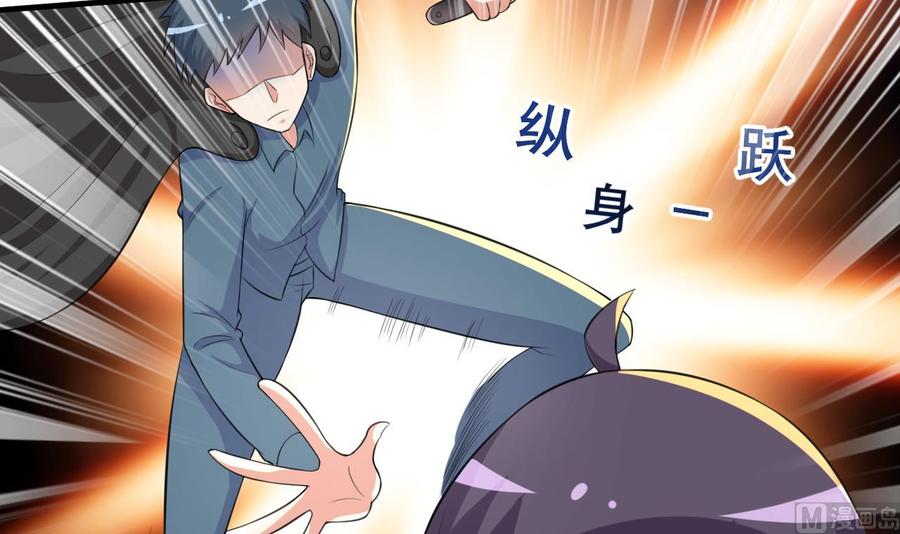 《都市花丛逍遥游》第93话 武安戮苍生 第40页