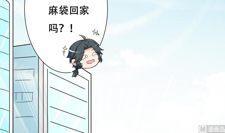 《都市花丛逍遥游》第92话 堂哥你慢点死 第4页