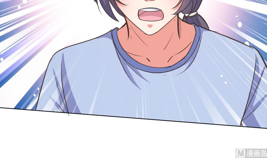 《都市花丛逍遥游》第94话 被看不起 第7页