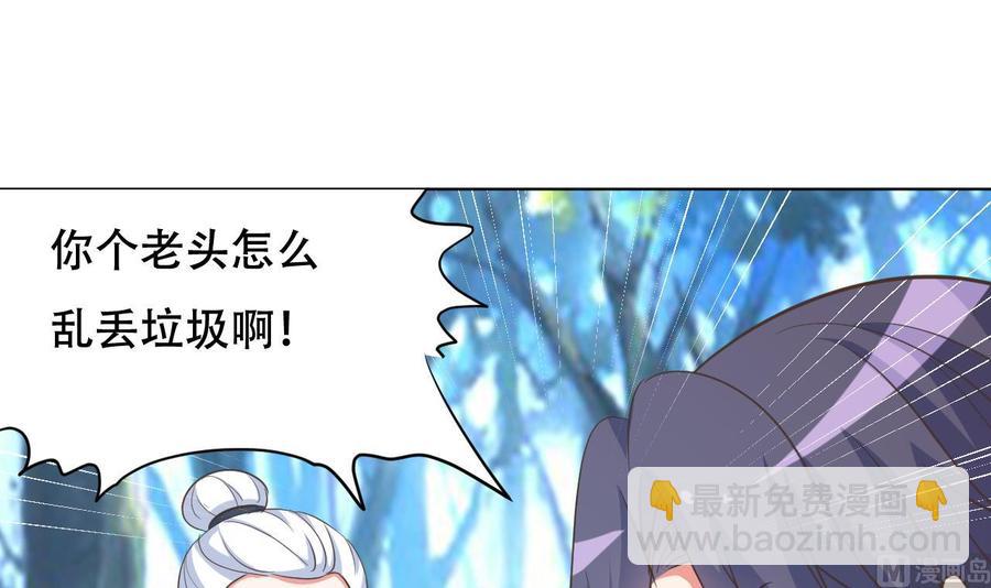 《都市花丛逍遥游》第94话 被看不起 第13页