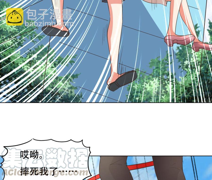《都市花丛逍遥游》第94话 被看不起 第21页