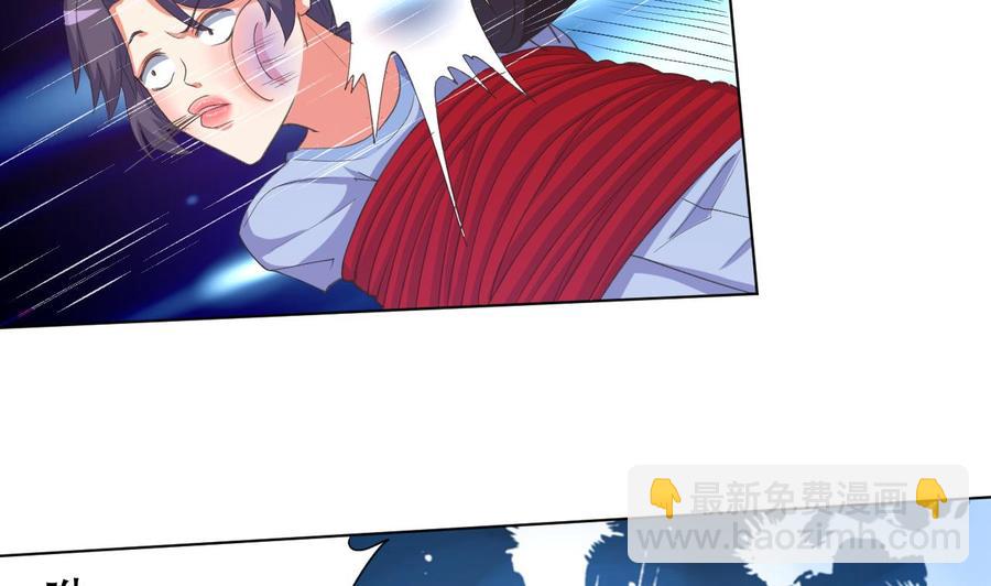 《都市花丛逍遥游》第94话 被看不起 第24页