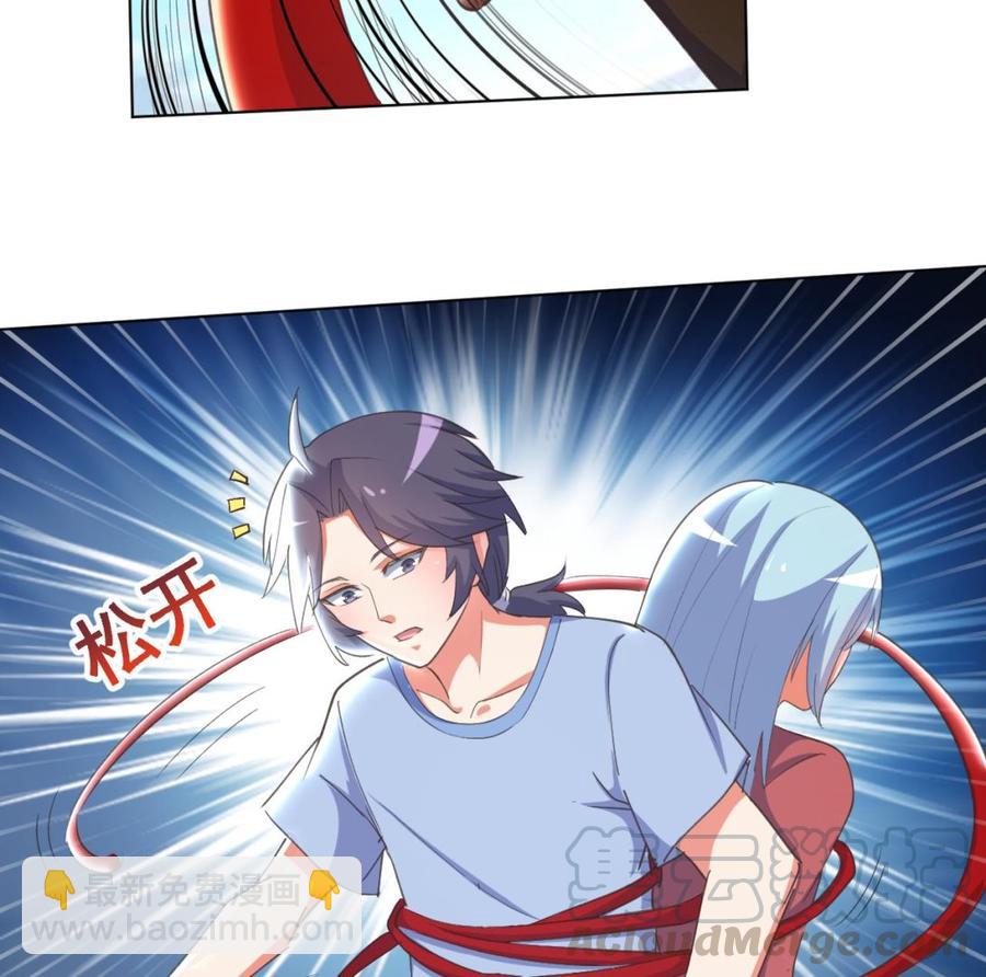 《都市花丛逍遥游》第94话 被看不起 第41页