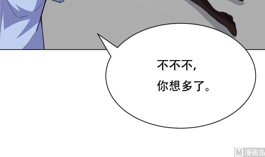 《都市花丛逍遥游》第96话 人质 第25页