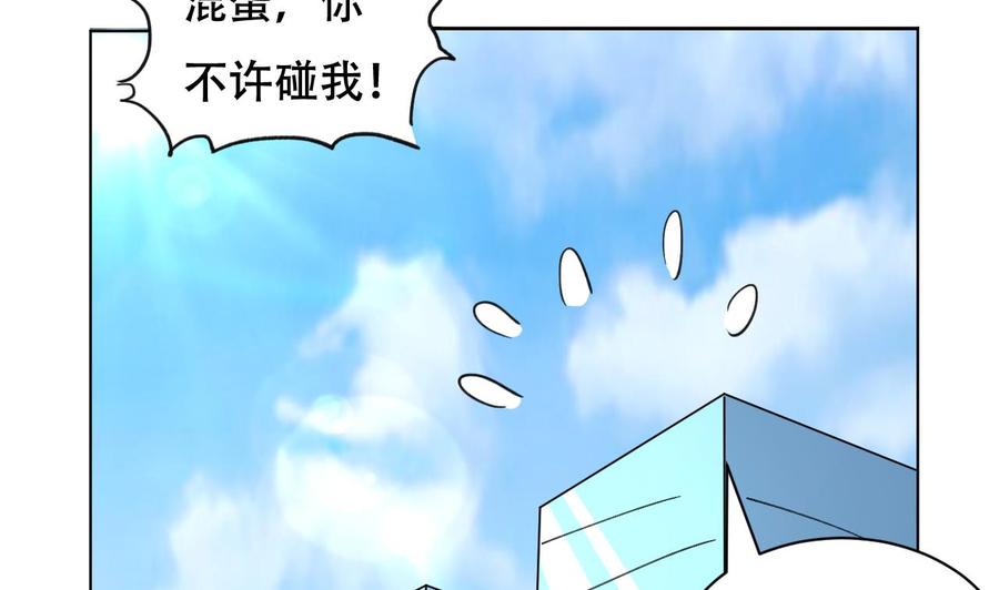 《都市花丛逍遥游》第96话 人质 第32页
