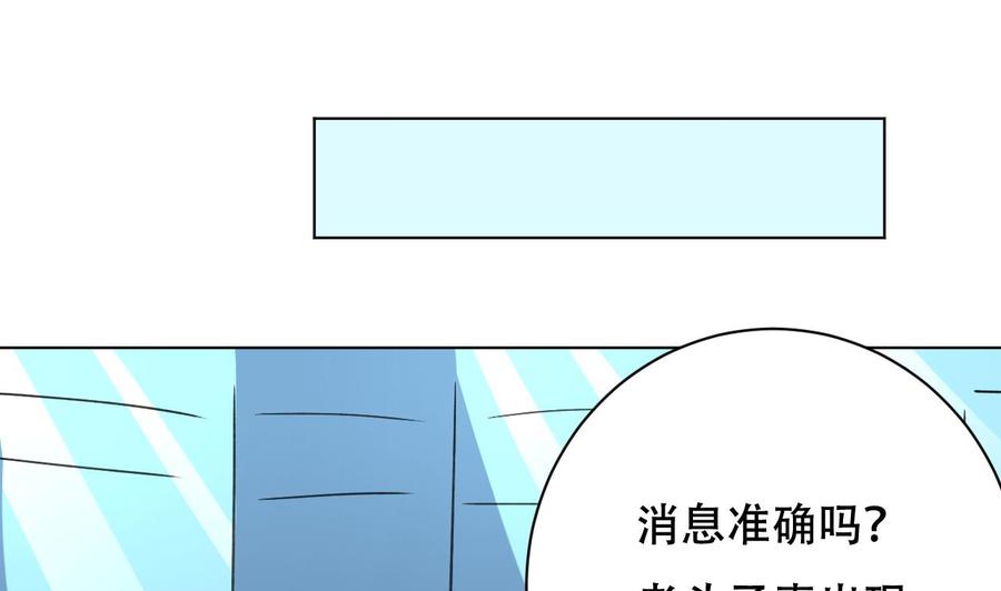 《都市花丛逍遥游》第96话 人质 第47页