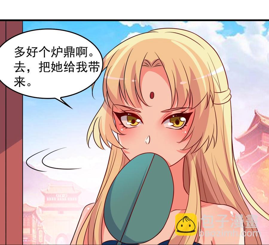 《都市花丛逍遥游》第99话 一个糖人引发的拐卖案 第20页