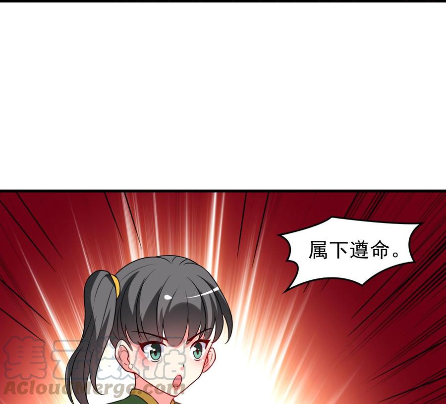 《都市花丛逍遥游》第99话 一个糖人引发的拐卖案 第21页