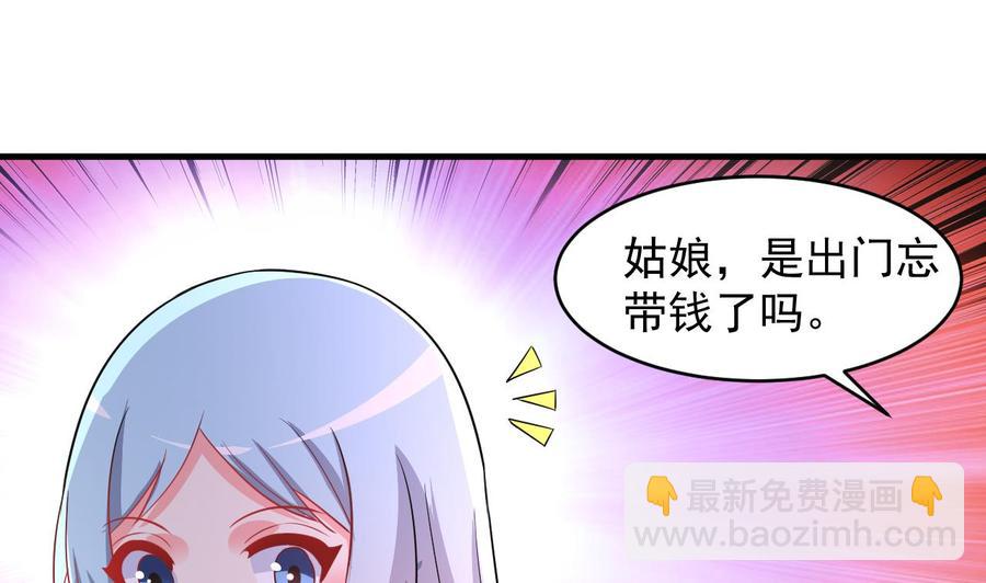 《都市花丛逍遥游》第99话 一个糖人引发的拐卖案 第23页