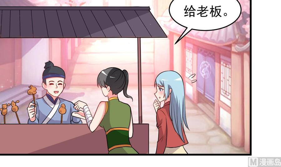 《都市花丛逍遥游》第99话 一个糖人引发的拐卖案 第28页