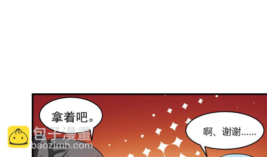 《都市花丛逍遥游》第99话 一个糖人引发的拐卖案 第29页
