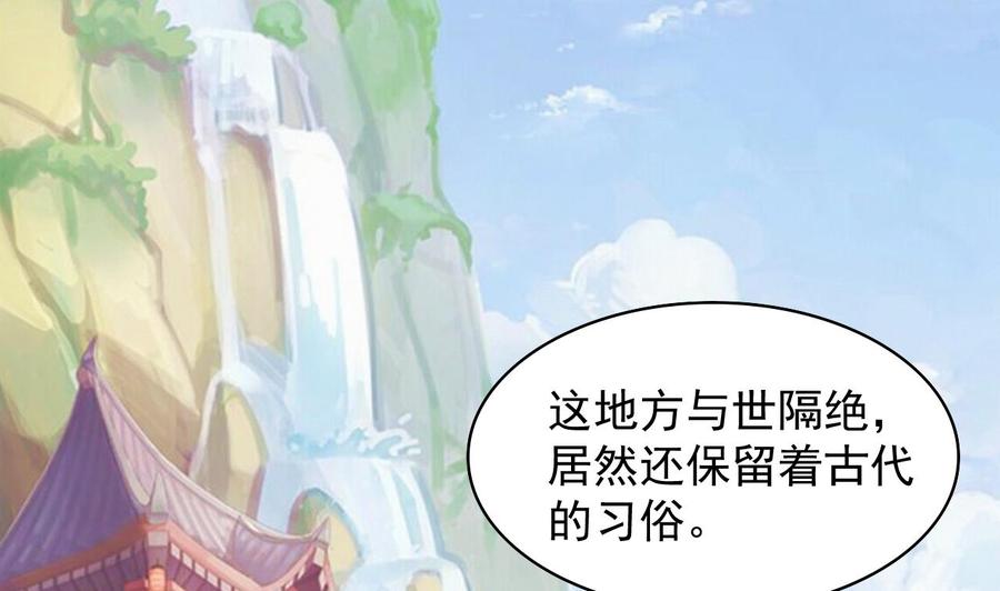 《都市花丛逍遥游》第99话 一个糖人引发的拐卖案 第2页