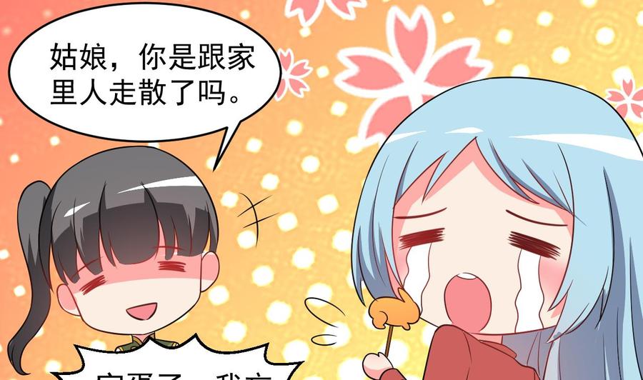 《都市花丛逍遥游》第99话 一个糖人引发的拐卖案 第32页