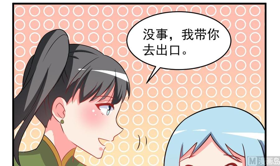 《都市花丛逍遥游》第99话 一个糖人引发的拐卖案 第34页