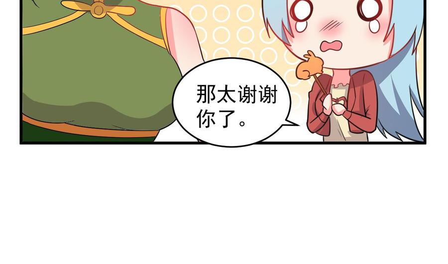 《都市花丛逍遥游》第99话 一个糖人引发的拐卖案 第35页