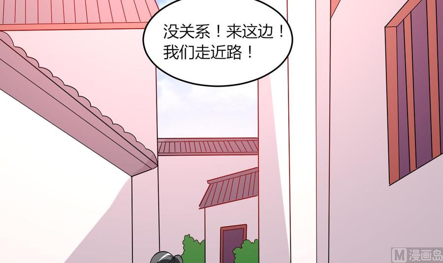 《都市花丛逍遥游》第99话 一个糖人引发的拐卖案 第37页