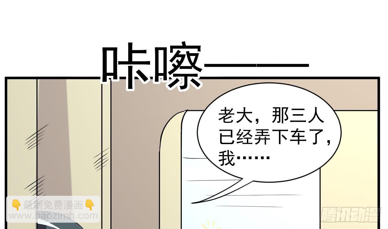 《都市花丛逍遥游》第97话 车内旖旎 第14页