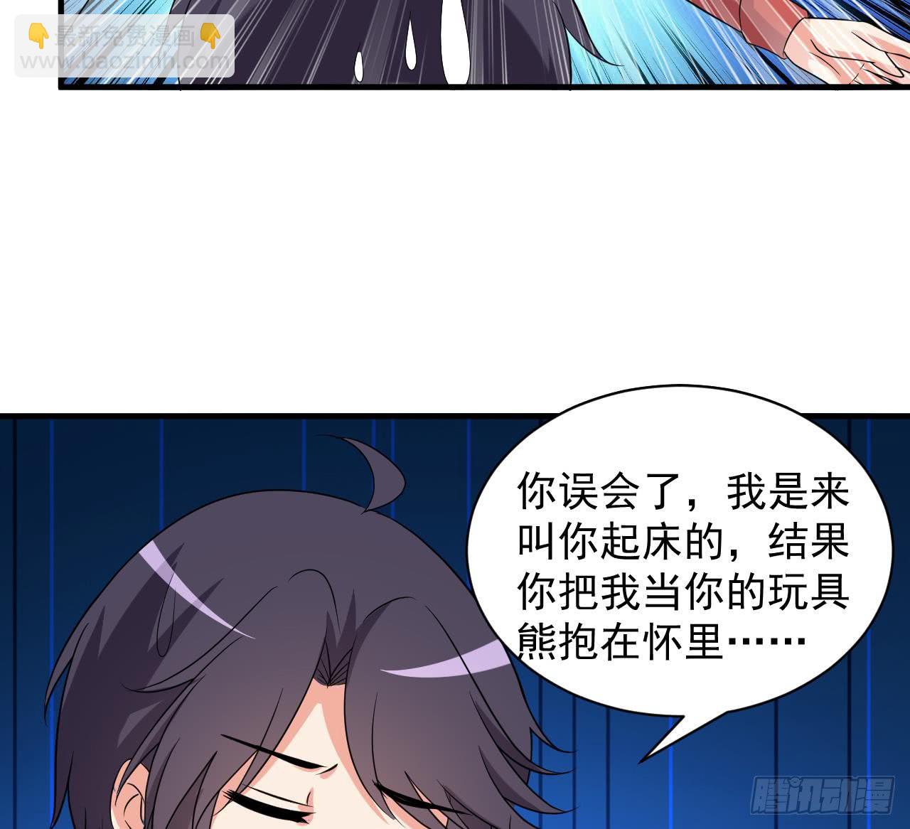 《都市花丛逍遥游》第97话 车内旖旎 第20页