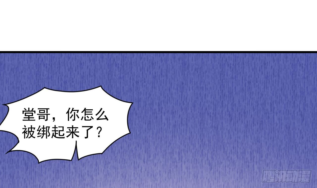 《都市花丛逍遥游》第97话 车内旖旎 第32页