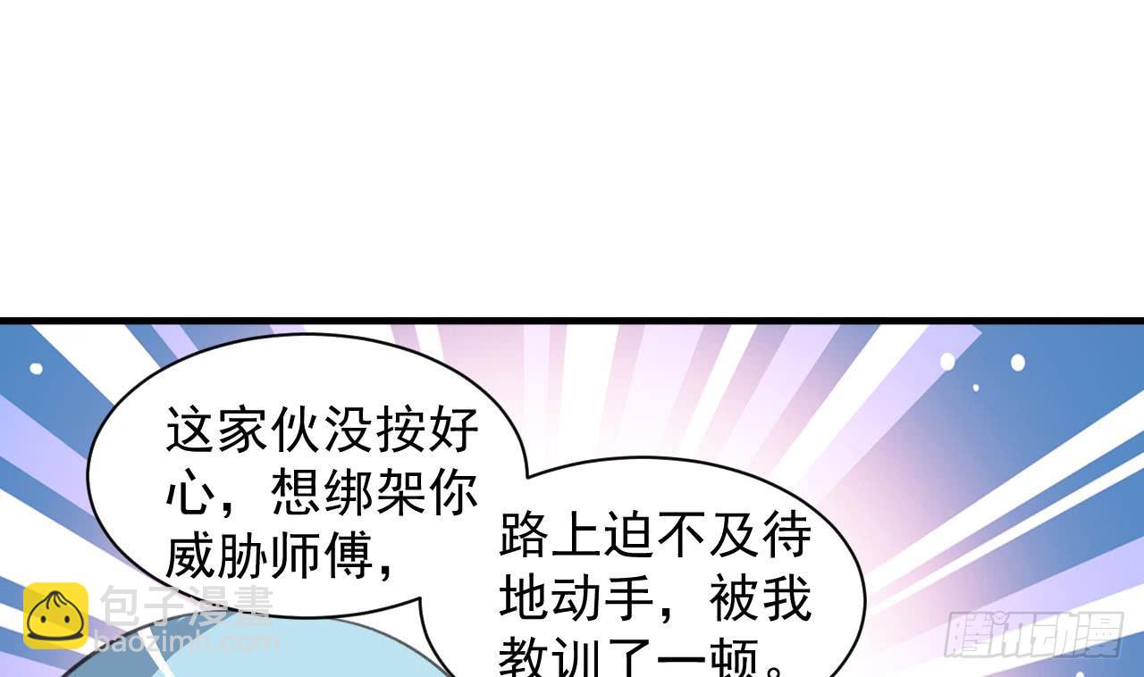 《都市花丛逍遥游》第97话 车内旖旎 第35页