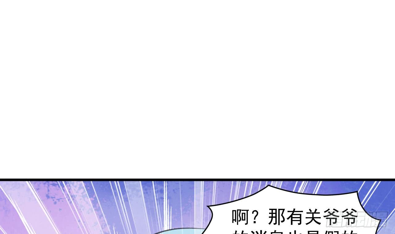 《都市花丛逍遥游》第97话 车内旖旎 第37页