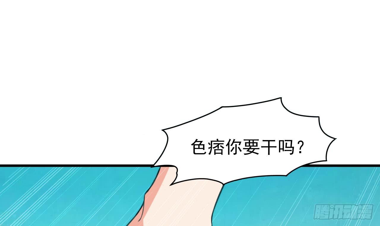 《都市花丛逍遥游》第97话 车内旖旎 第43页