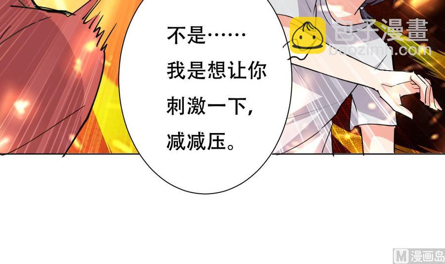 《都市花丛逍遥游》第98话 先天武者 第16页