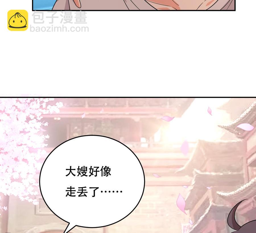 《都市花丛逍遥游》第98话 先天武者 第48页