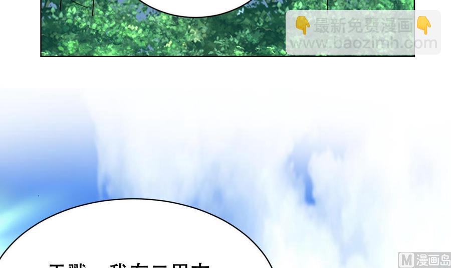 《都市花丛逍遥游》第96话 人质 第34页