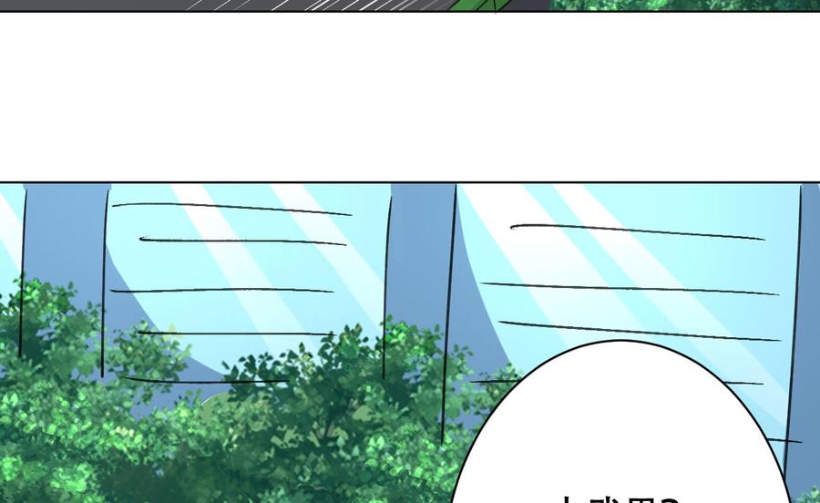 《都市花丛逍遥游》第96话 人质 第50页