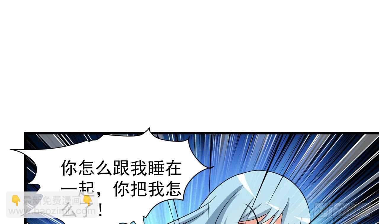 《都市花丛逍遥游》第97话 车内旖旎 第18页